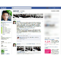 佐賀県武雄市のFacebook、閲覧数が1,000万件を突破 画像