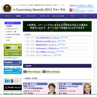 【今週のイベント】e-Learning、エコドライブ、ロジカルチームワークシンポなど 画像