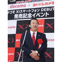 NTTドコモ 山田社長「iPhoneに十分勝てる」……Xiスマートフォン発売イベントで 画像