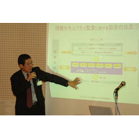 日本セキュリティ監査協会が発足。監査人資格制度の整備など目指す 画像