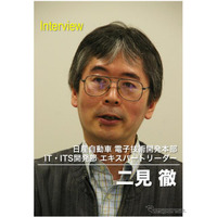 【テレマティクスジャパン 開幕直前】“日本発”のEVテレマティクスにこだわる理由…日産 二見徹氏 画像