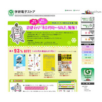 学研電子ストア、iPad＆iPhone用の電子書籍85円均一SALE 画像