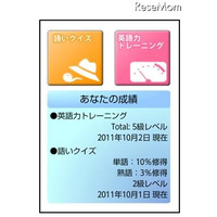 チエル、Android向け英検学習アプリ「英検Pocketer」 画像