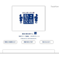 きめ細やかな情報発信で、より良い塾を探せる情報サイト「塾図鑑」 画像