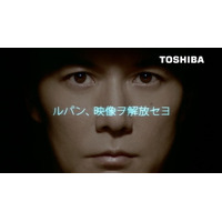 福山雅治が怪盗ルパンに変身！……東芝レグザタブレットの新TVCM  画像