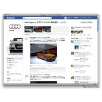 アウディジャパン、公式Facebookを開設  画像