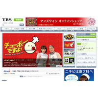 TBSと日経、スマートフォン向けコンテンツ展開で業務提携 画像