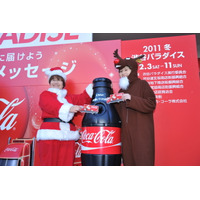 渋谷ハチ公前で「コカ・コーラ ハピネスメッセージイベント」開催……あのお笑いコンビがサプライズで登場！ 画像