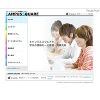 大学の学事業務システムをクラウド化「NSAppBASE for CampusSquare Lite」 画像