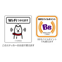 大阪市営地下鉄の駅構内で 「ソフトバンクWi-Fiスポット」を提供開始 画像