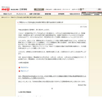 明治、粉ミルクからセシウム検出 画像