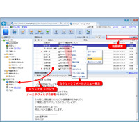 ネオジャパン、企業向けWebメールシステム「Denbun POP版 Version 3.1」リリー ス……3デバイスに対応 画像