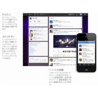 Twitter、UIデザインを大幅刷新……新モバイル系アプリ配布開始、Web版は今後数週間で移行 画像