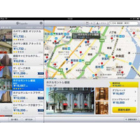 GPSで近隣のホテルが検索できるタブレット端末アプリ「エクスペディア ホテル予約」 画像