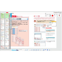 マナビノ「電子ブックで学ぶ」29教材追加…まずは語学、資格・検定、IT 画像