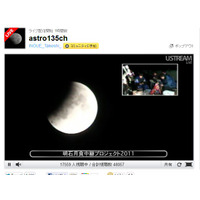 皆既月食、延べ225万人が「Ustream」で観測 画像