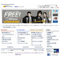 セールスフォース・ドットコムとNTT Com、東京データセンターの稼働開始を発表 画像