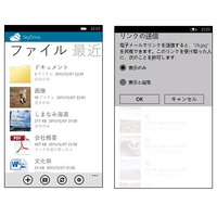 マイクロソフト「SkyDrive」、スマホから利用可能に……iPhoneアプリ、Windows Phoneアプリ同時公開 画像