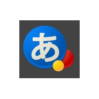 グーグル、「Android版Google日本語入力」を公開……デスクトップ版同等の機能と語彙 画像