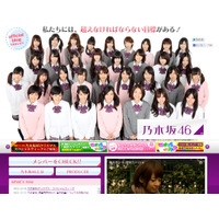 乃木坂46、6日間連続握手会……クリスマス・スペシャルウィーク 画像