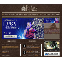 BoAのクリスマスライブ映像が公式サイトに登場 画像