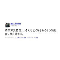 森田芳光監督死去、Twitterでもその死を惜しむ声が多数書き込まれる  画像