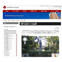 キャンパスを仮想散策、早稲田大学構内のストリートビュー 画像
