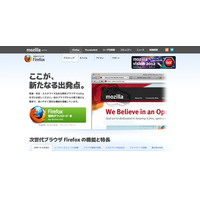 Mozilla、Mac版の不具合を修正した「Firefox 9.0.1」をリリース  画像