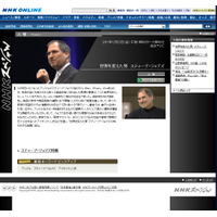 NHKスペシャル「世界を変えた男 スティーブ・ジョブズ」今夜10時放送 画像