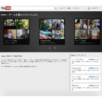 おもしろい動画はどっち？！VS形式の投票ゲームYouTube Slamをスタート 画像