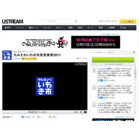 復興支援の音楽祭をUstreamで生配信！ 大みそか いわき市民音楽祭 画像