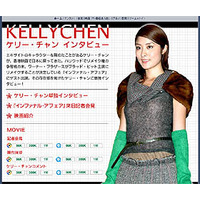 [画像追加]エキサイト、「インファナル・アフェア」出演のケリー・チャン単独インタビューほかを公開 画像