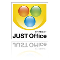 ジャストシステム、「JUST Office」にWord互換ソフト「JUST Note」追加などで互換性向上 画像