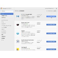 オフラインでもメール操作が快適！オフラインGoogle Mailがアップデート  画像