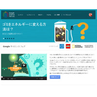 猫はなぜゴロゴロと喉を鳴らす?　「Google サイエンス フェア 2012」がスタート  画像