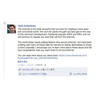 FacebookやTwitterのCEOも抗議メッセージ、SOPA、PIPA法案への抗議さらに拡大 画像