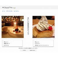 「おいしそうな写真はどっち？」、Google「ごちそうフォト」で好きな写真への投票が可能に 画像