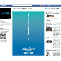今秋公開「ヱヴァンゲリヲン新劇場版：Q」のFacebook公式ページがオープン 画像