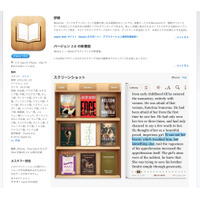 「教科書の再発明」……アップル、iBooks 2をリリース、制作アプリiBooks Authorは無償で提供！ 画像