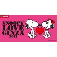 【今週のイベント】SNOOPY LOVE GINZA 2012など 画像