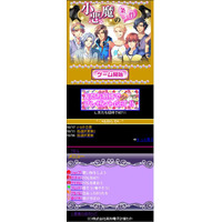 グリーと高知県、地域のソーシャルゲーム産業を支援……第一弾ノベルゲームが公開 画像