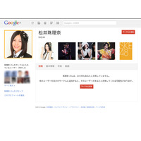 18歳未満のAKBメンバーもGoogle＋に登場！……AKB48の渡辺麻友やSKE48の松井珠理奈も 画像