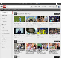 YouTubeがリニューアル！ビデオエディタとビデオマネージャーを一新 画像
