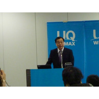 UQ WiMAX、横浜市営地下鉄でもサービス開始へ……都内では三田線神保町駅のエリア化が完了 画像