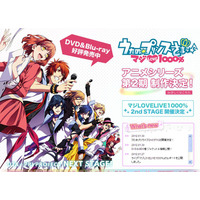 「うた☆プリライブ」第2弾が8月19日に開催決定！ 画像