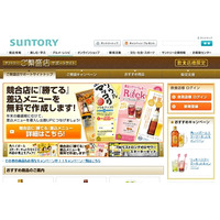 AMN、サントリーと連携し「飲食店ソーシャルメディア活用支援プロジェクト」開始 画像