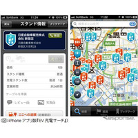 EV充電サーチ、充電スタンド登録件数が3200件を突破 画像