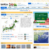 マイナス42度の寒気団襲来！ 積雪・寒さともに2日から3日がピーク 画像