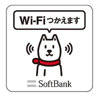 SBモバイル、NEXCO東日本および西日本の全SA・PAにWi-Fiスポット設置へ 画像