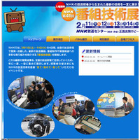 【今週のイベント】「MPLS・イーサネット国際会議」「CP＋ 2012」など 画像